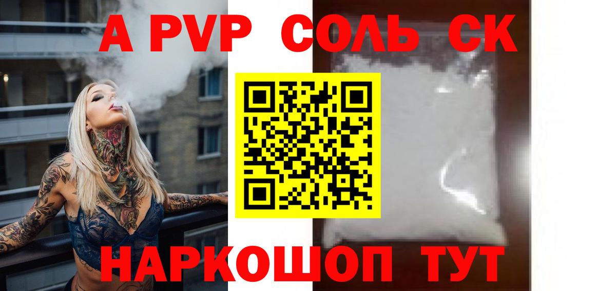 Alpha-PVP Crystall  A-PVP Crystall  Усть-Лабинск  Вход с VPN  A PVP  APVP кристаллы 