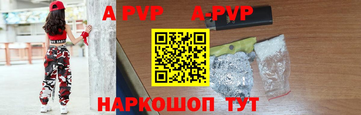 Alfa_PVP крисы CK Усть-Лабинск