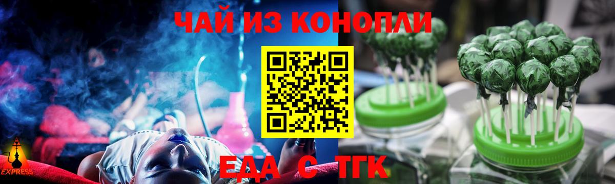 Cannafood конопля  Вход с VPN  Усть-Лабинск 