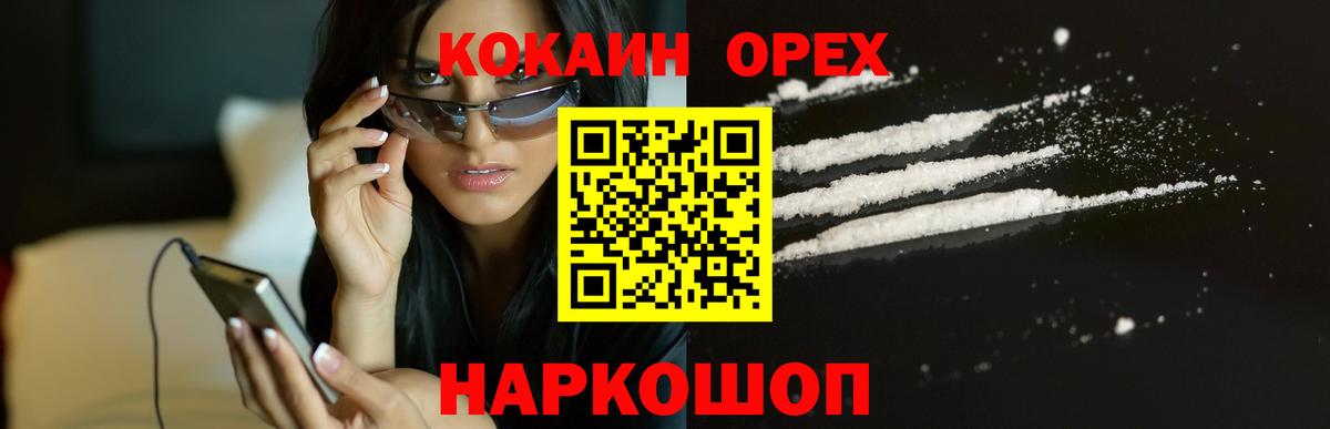 Cocaine 99%  Вход с VPN  Усть-Лабинск  Кокаин 99% 