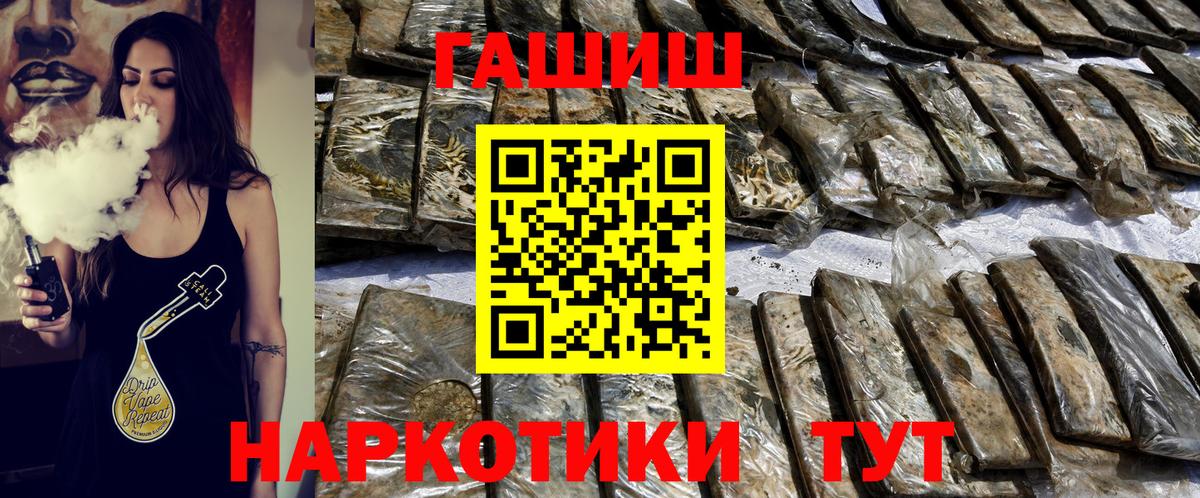 Гашиш хэш  ГАШИШ гашик  Вход с VPN  Гашиш  Усть-Лабинск 