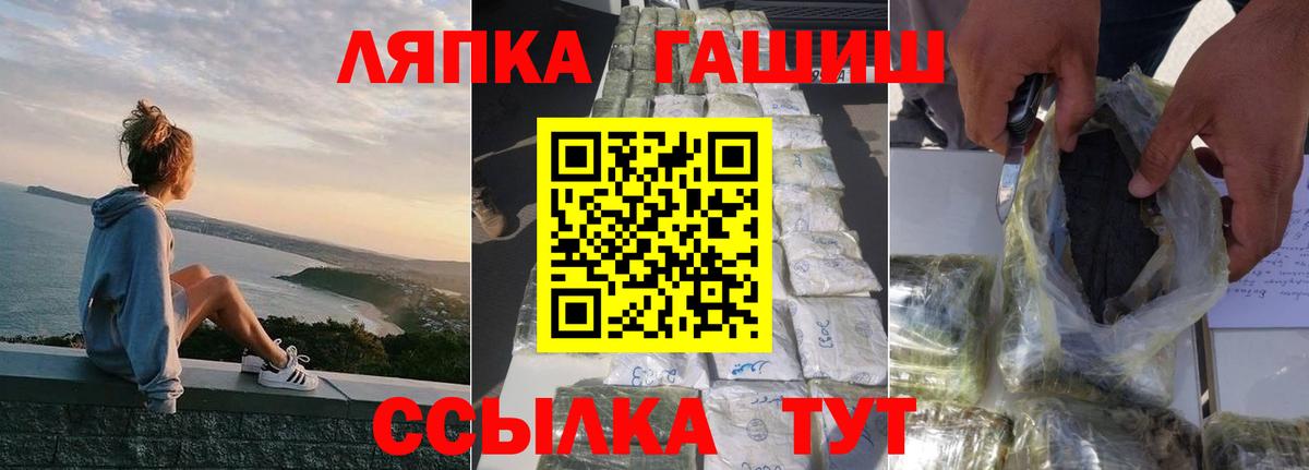 ГАШИШ hashish Усть-Лабинск