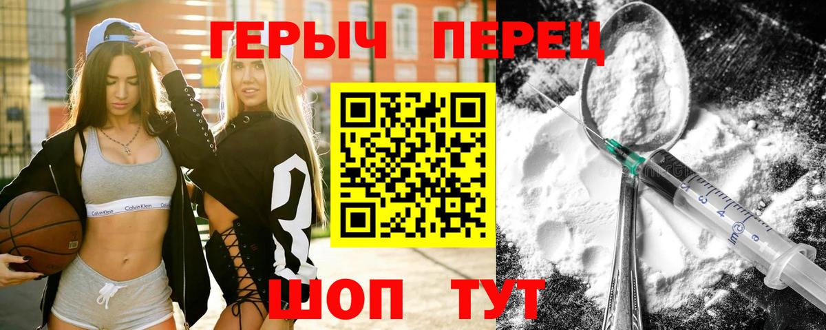 ГЕРОИН хмурый Усть-Лабинск