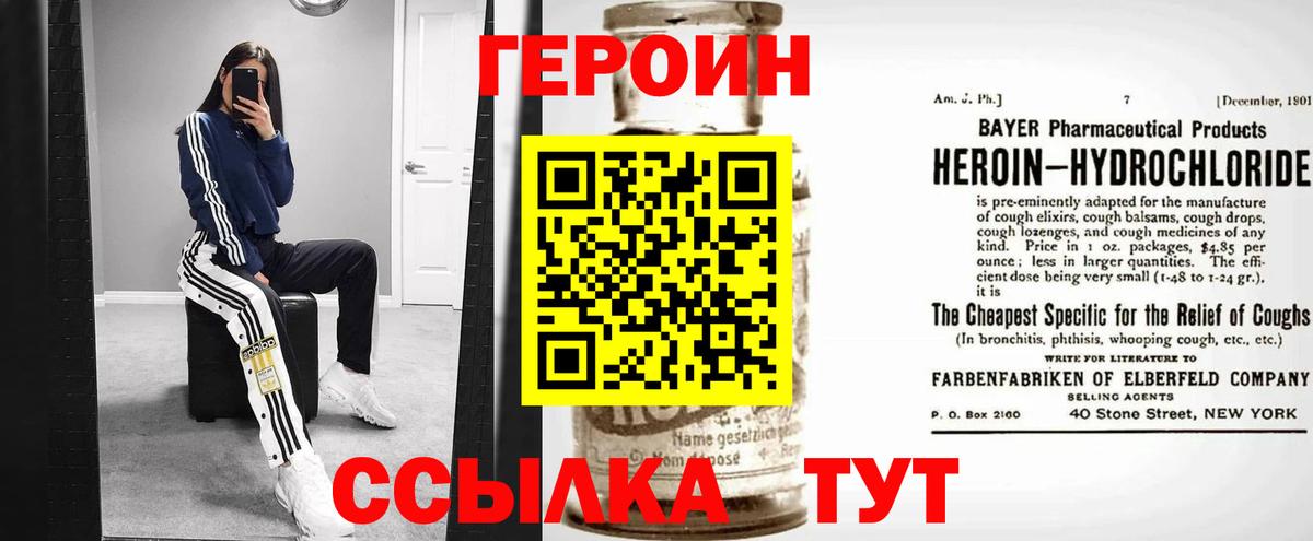 Усть-Лабинск  Героин белый  Вход с VPN 