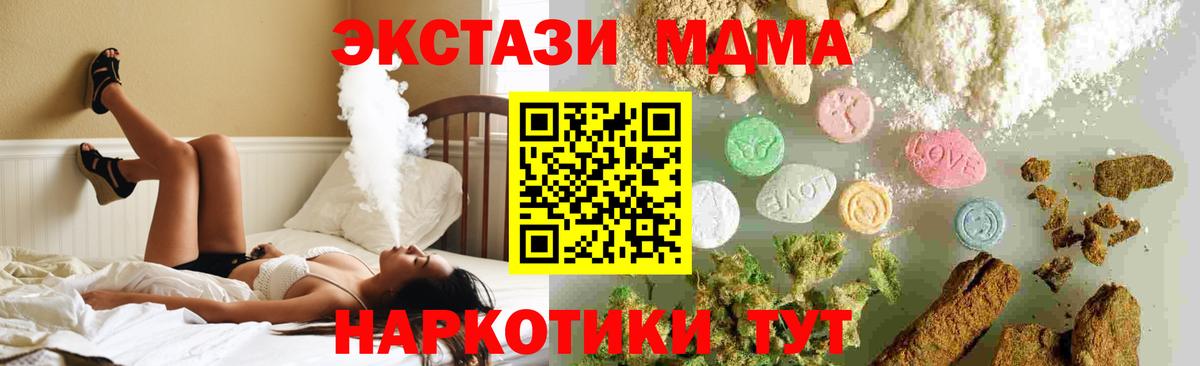 МДМА Molly  Вход с VPN  Усть-Лабинск 
