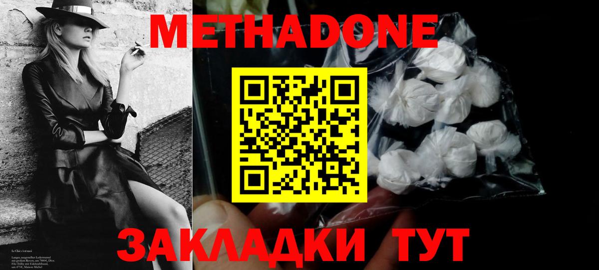Усть-Лабинск  МЕТАДОН мёд  OMG ссылки  Вход с VPN 