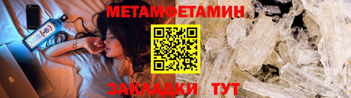 Усть-Лабинск  Первитин кристалл  Первитин  Вход с VPN 