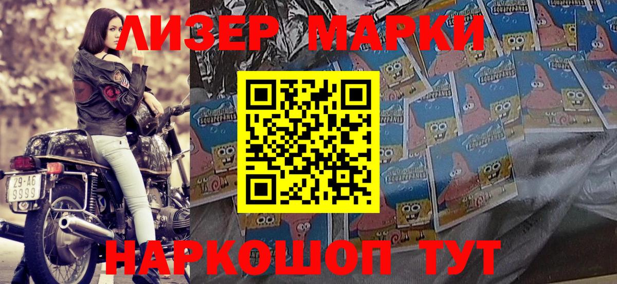 Марки 25I-NBOMe 1500мкг  Вход с VPN  Усть-Лабинск 