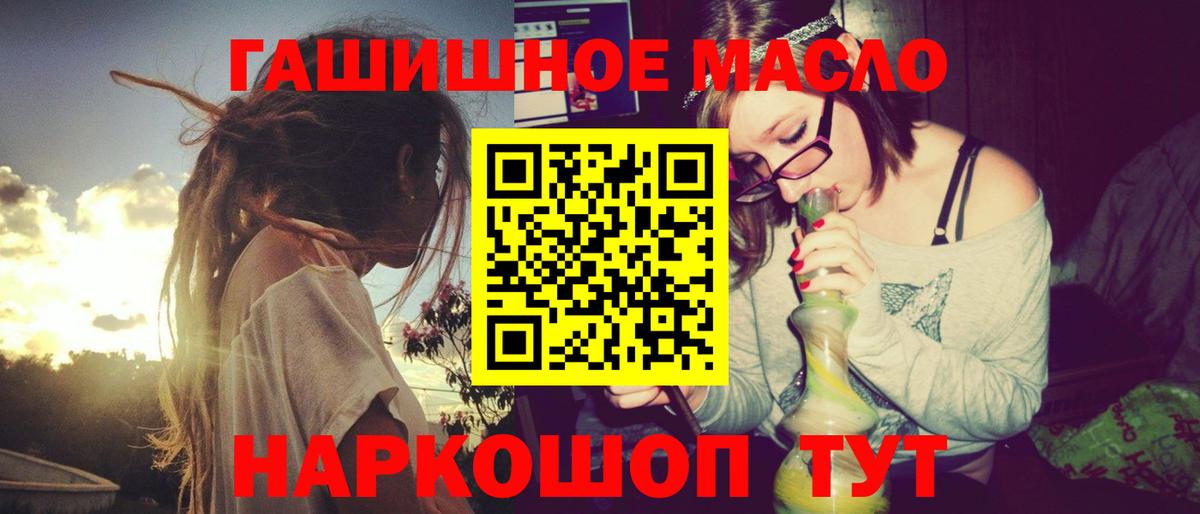 Дистиллят ТГК вейп  Вход с VPN  где купить наркоту  Усть-Лабинск 